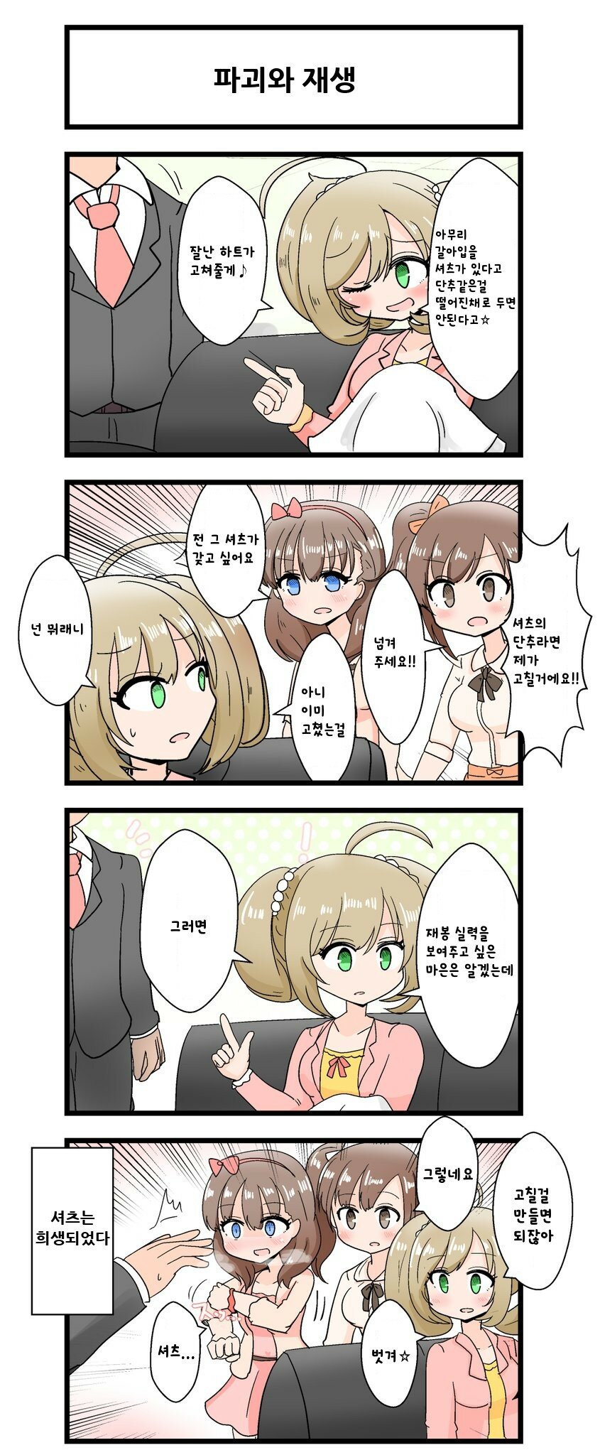 신데렐라수선 이미지
