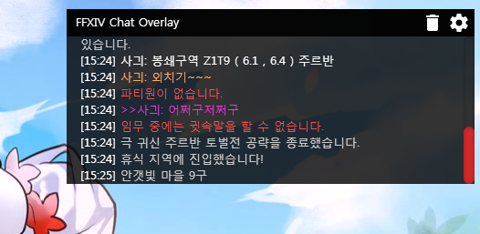 Act Ffxiv Overlay