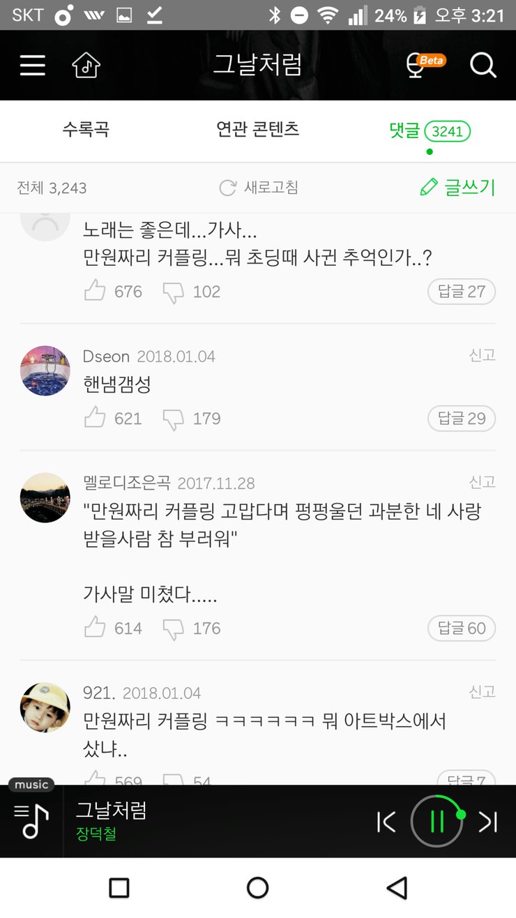 그날 이미지