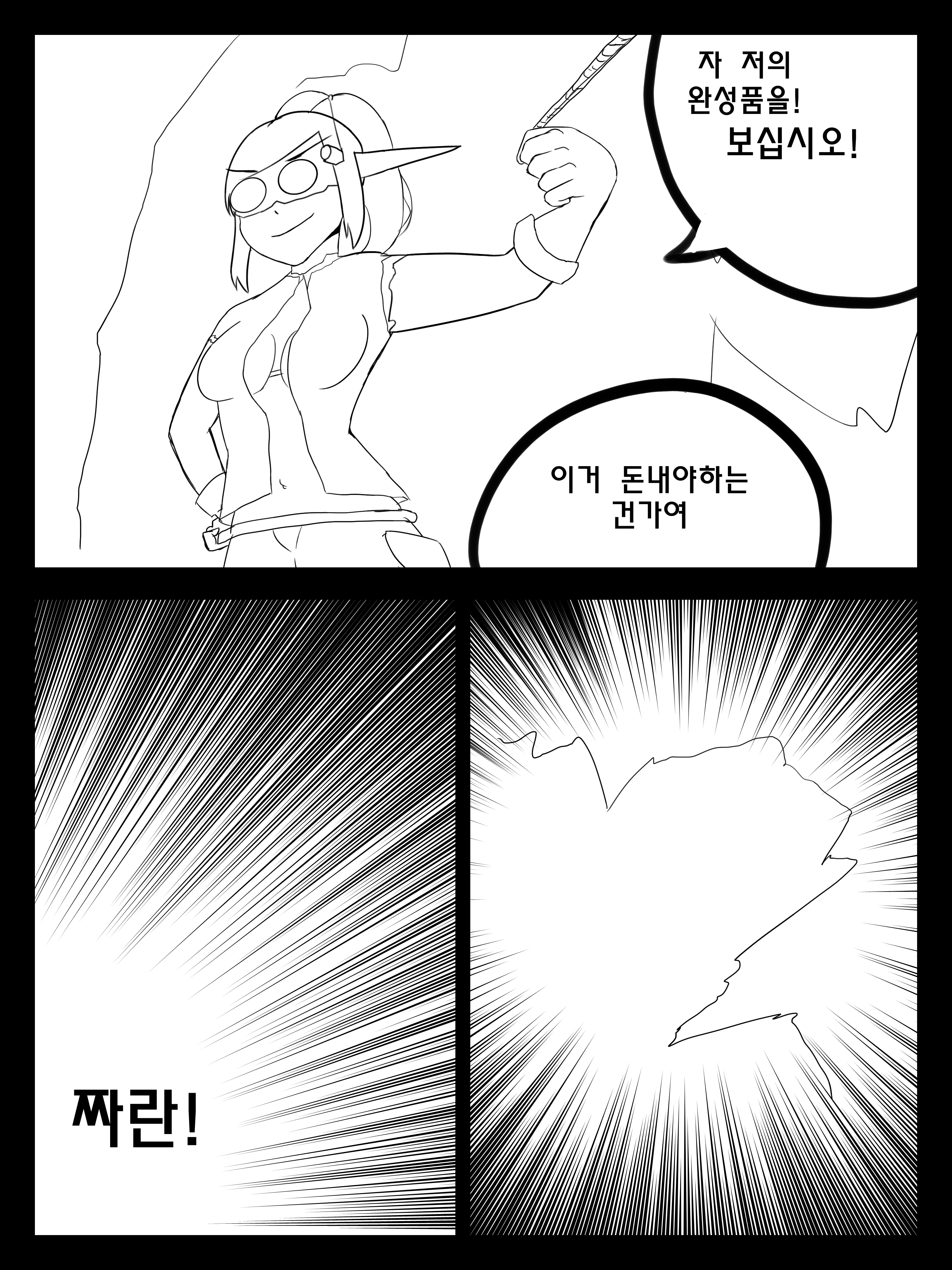 와우 인벤 팬아트 갤러리 | 와우 인벤