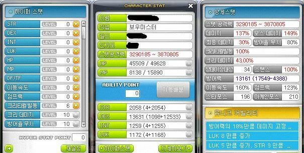 고렙 보마님들 스펙업 관련 질문이요 메이플 인벤
