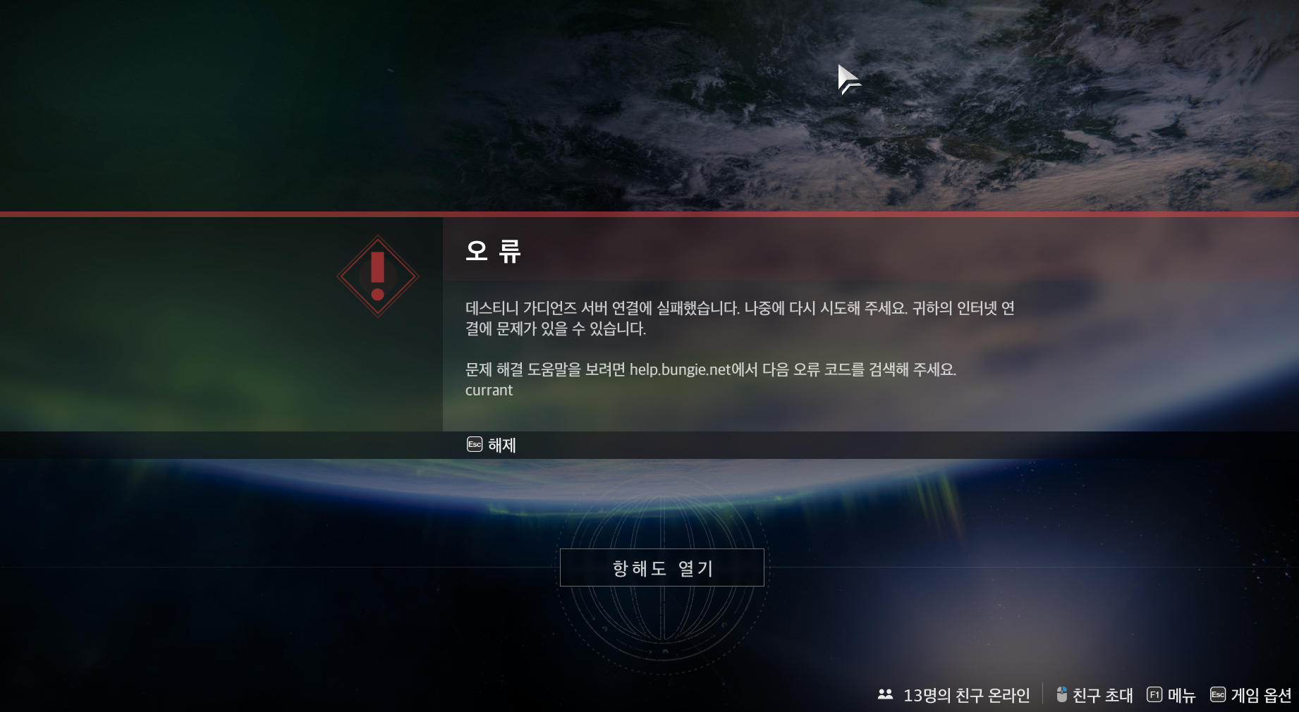 서버 연결 끊어짐 콜 오브 듀티 루리웹 Pc 게시판 루리웹