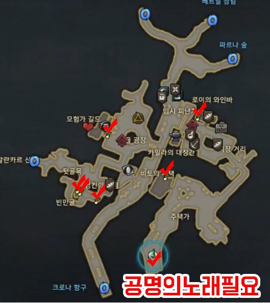 모코코씨앗 위치 베른 북부 필드 [라니아 마을-파르나 숲-페스나르 고원] 지역 획득 위치입니다. | 로아 인벤