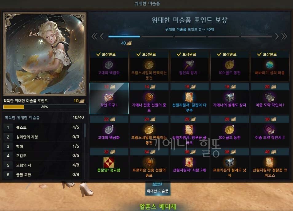 힐똥 교환 섬 Npc 교환 스샷 로아 인벤