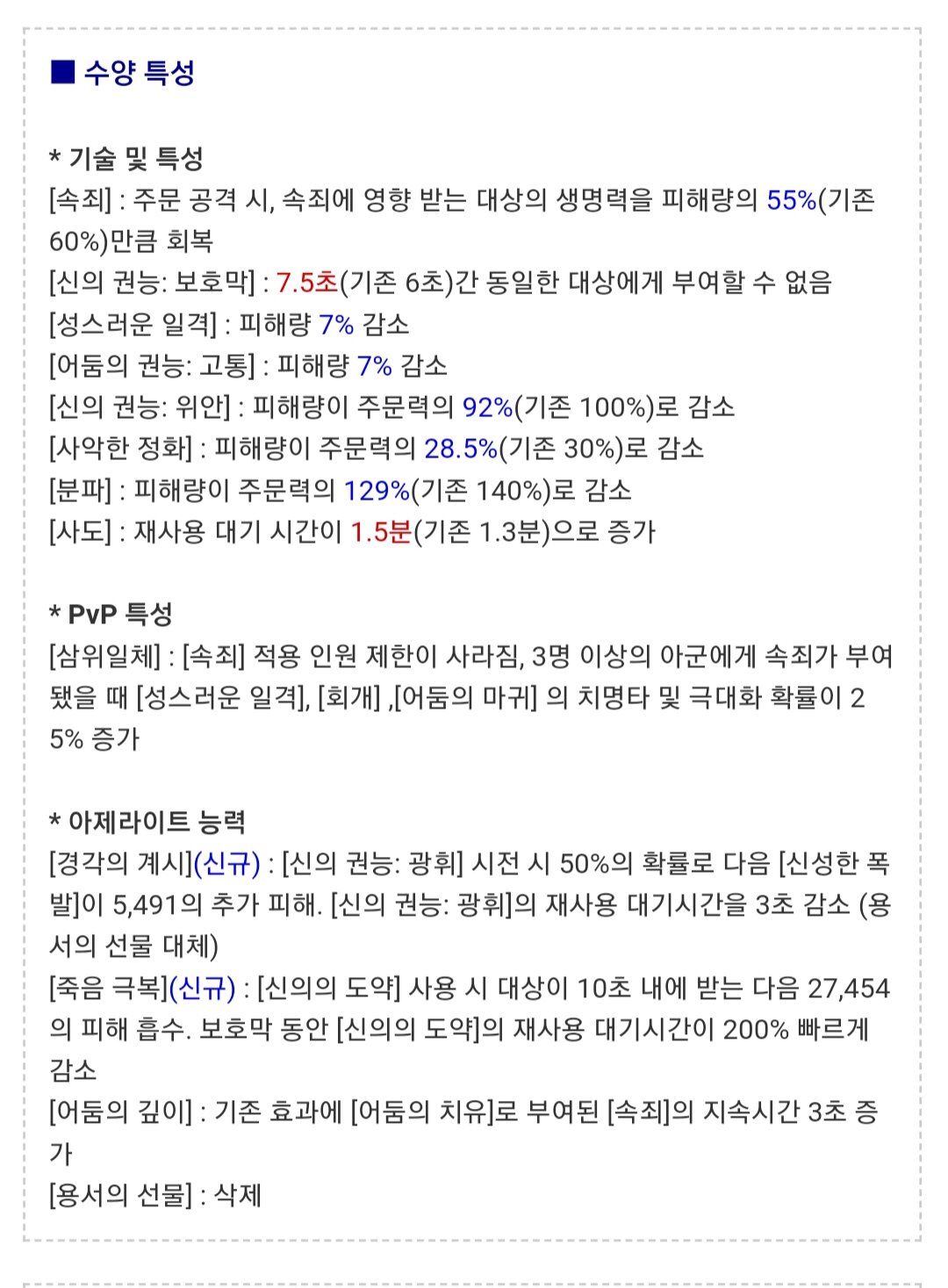 오랫동안 사귀었던 정든 내 친구여 와우 인벤