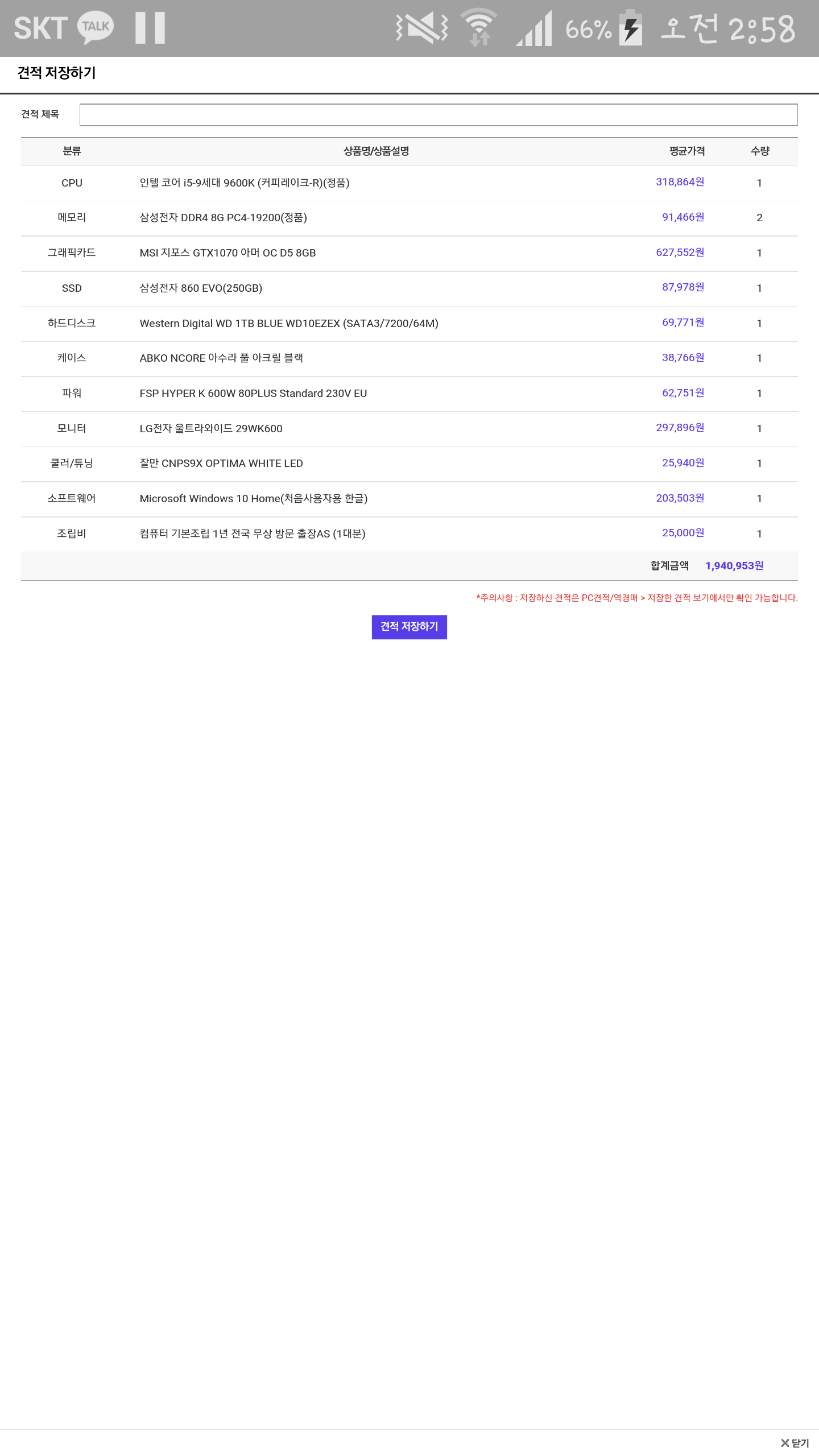 와우피씨 이미지