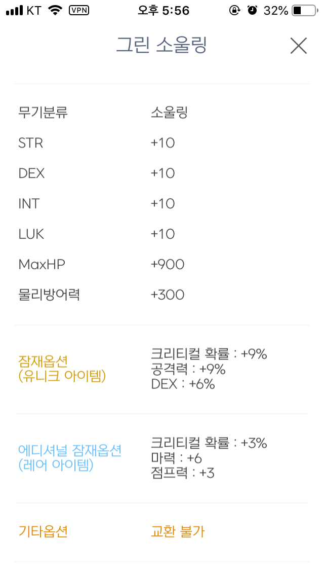 메이플스토리 인벤 : 블큐 40 에디큐20 여러분의 선택은?? - 메이플스토리 인벤 자유게시판