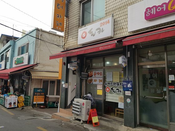 에이스돈가스 이미지