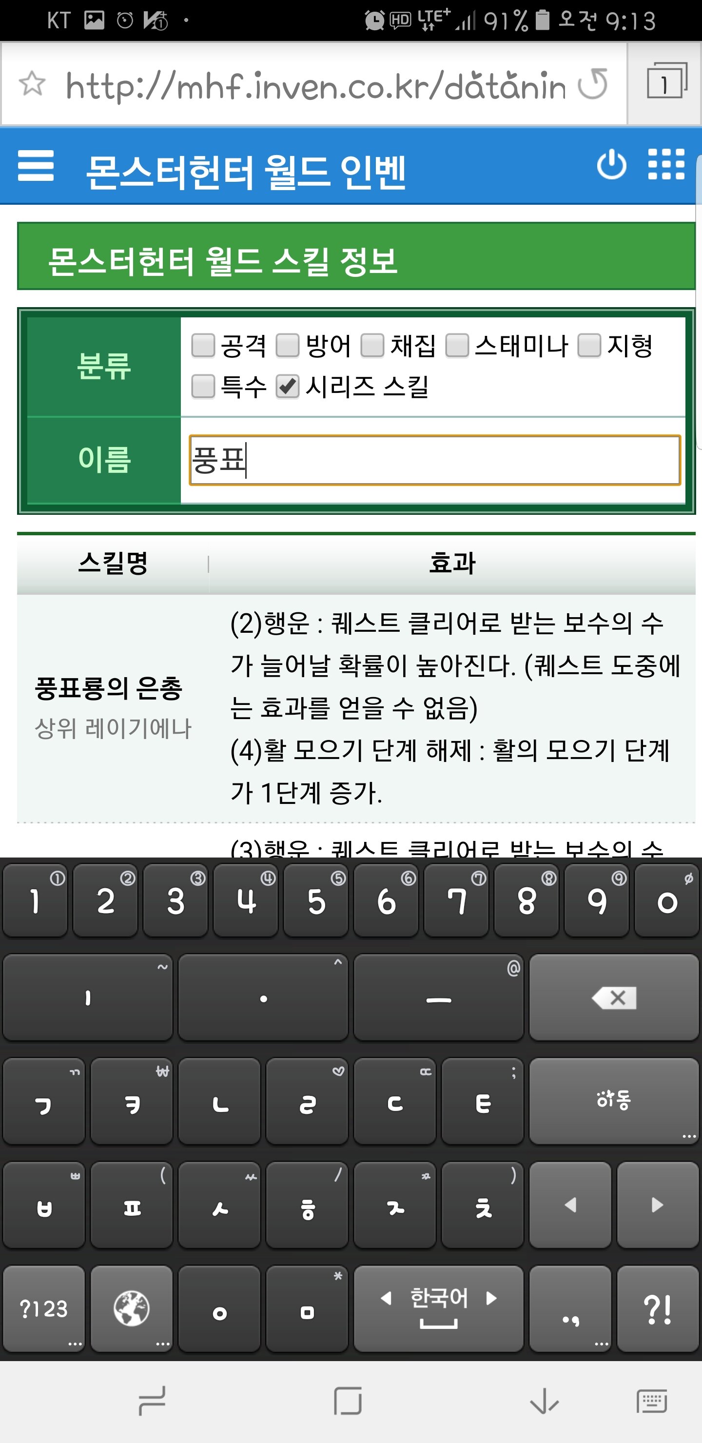 몬스터헌터 월드 인벤 : [PC] 행운과 강운 그리고 격운티켓에 대한 궁금증 - 몬스터헌터 인벤 자유게시판