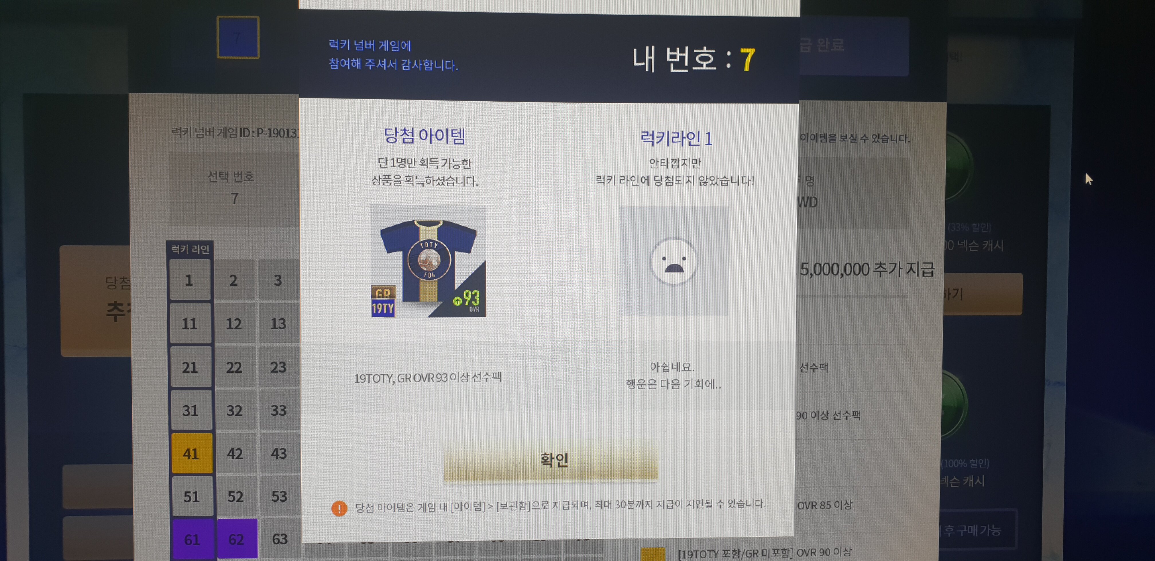 피파 온라인4 인벤 : 럭키세븐 - 피파 온라인4 인벤 자유게시판