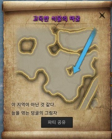 보물지도 어딜까 로아 인벤