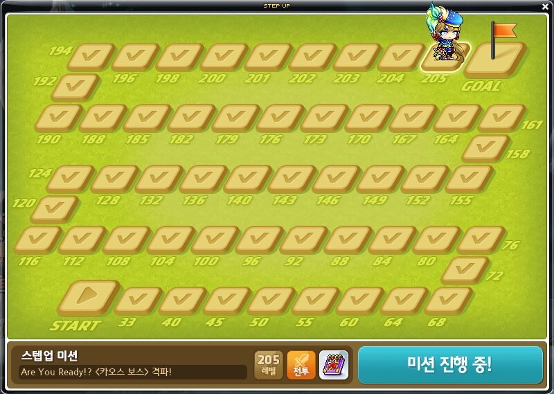 스텝업 한단계 남은 시점에서 작성하는 당신도 가능한 스텝업 빠르게 클리어하기 메이플 인벤