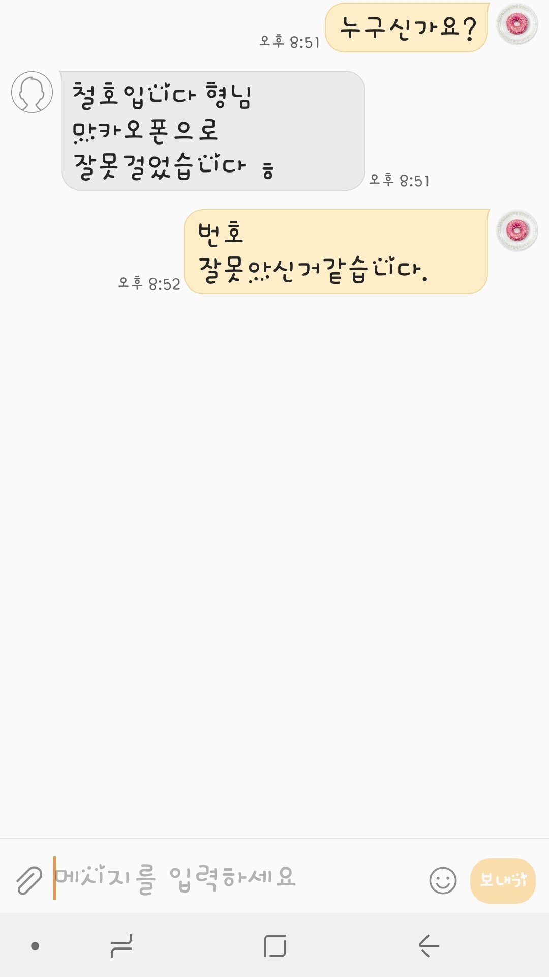 메이플스토리 인벤 : 얘들아 마카오폰이 뭐야? - 메이플스토리 인벤 자유게시판