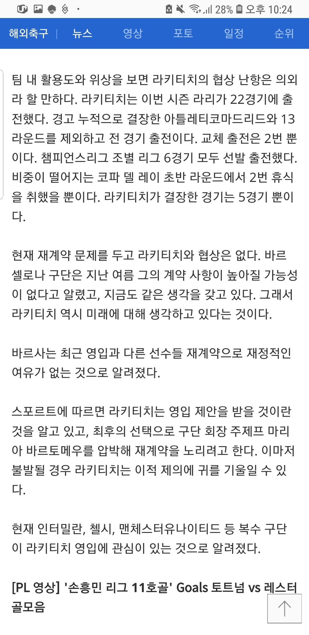 피파 온라인4 인벤 : 바르샤 보드진이 또... - 피파 온라인4 인벤 자유게시판