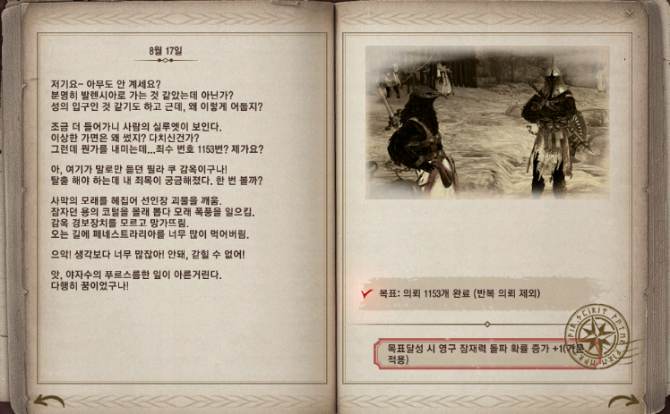【BlackDesert】 黒い砂漠 Part504 	YouTube動画>2本 ->画像>6枚 