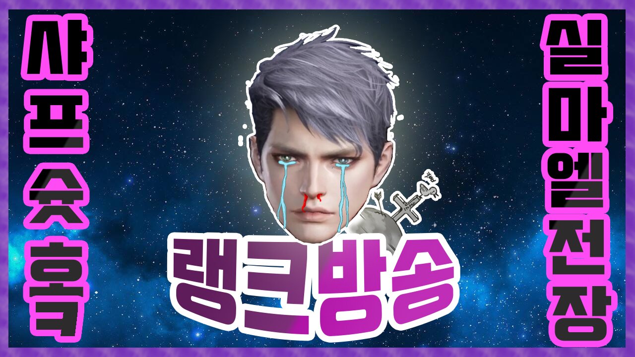 로스트아크 인벤 : 안녕하세여 540 랭크호크입니다 - 로스트아크 인벤 호크아이 게시판