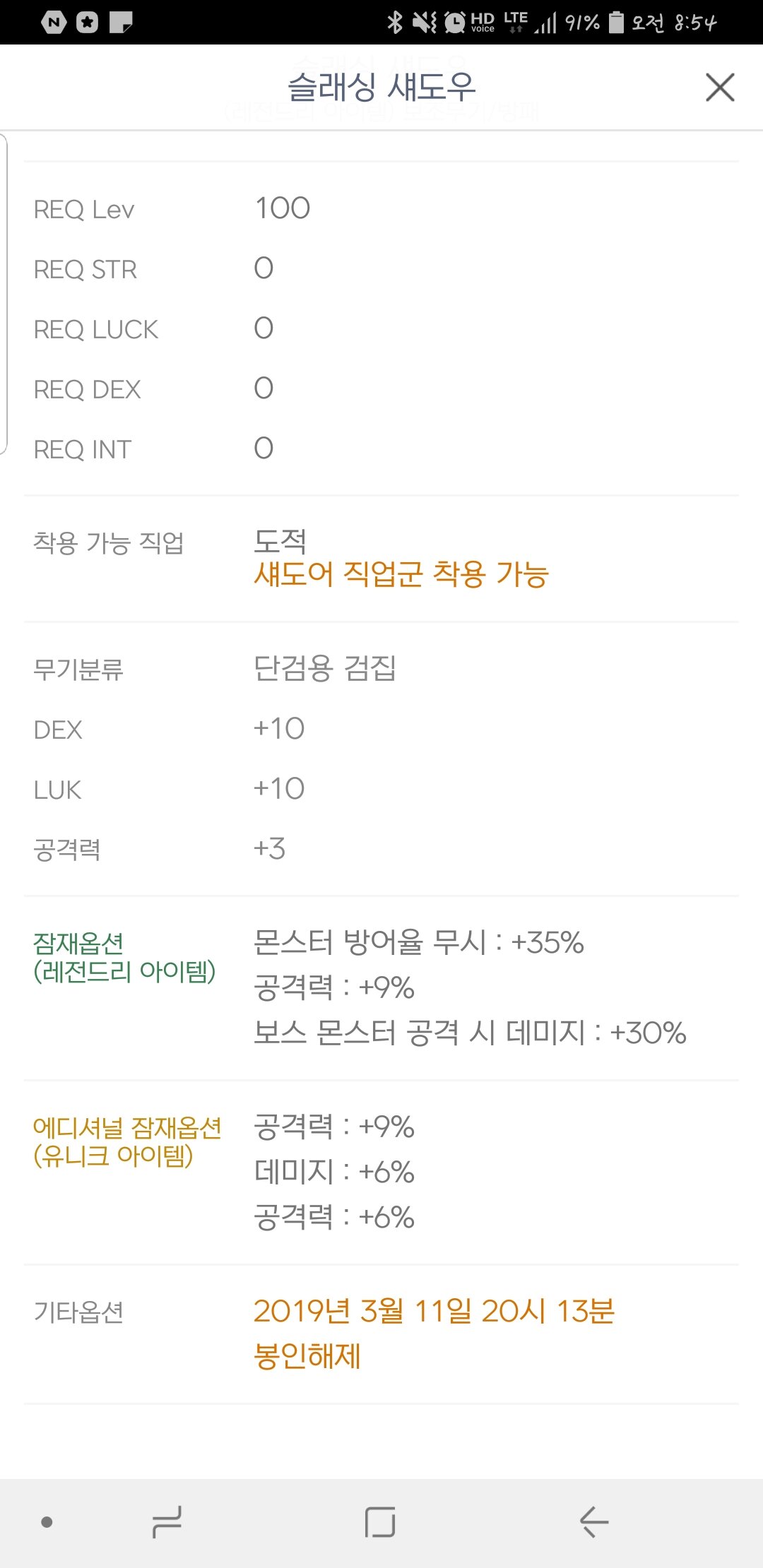 메이플스토리 인벤 : 알려주세요.. - 메이플스토리 인벤 도적 직업게시판