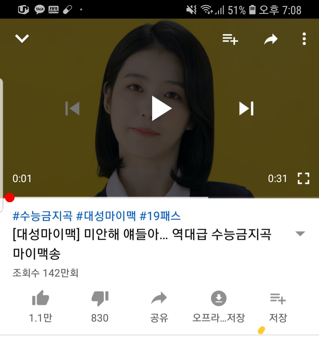 피파 온라인4 인벤 : 유튭 광고 대성마이맥 - 피파 온라인4 인벤 자유게시판