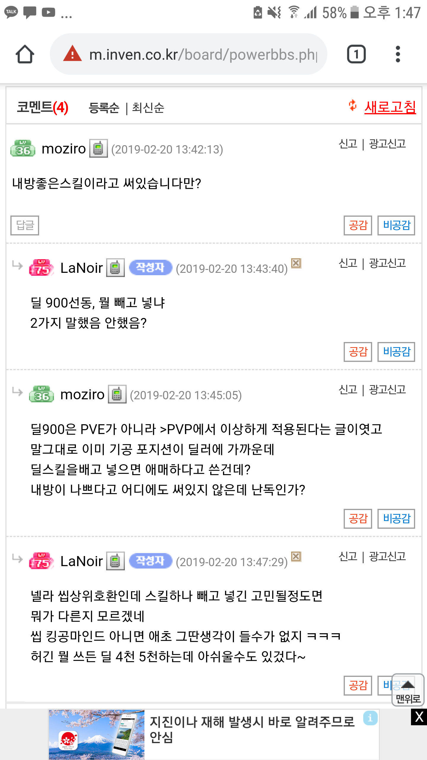 로스트아크 인벤 : 이게 전형적인 킹공사 마인드지 - 로스트아크 인벤 PVP 밸런스 토론 게시판