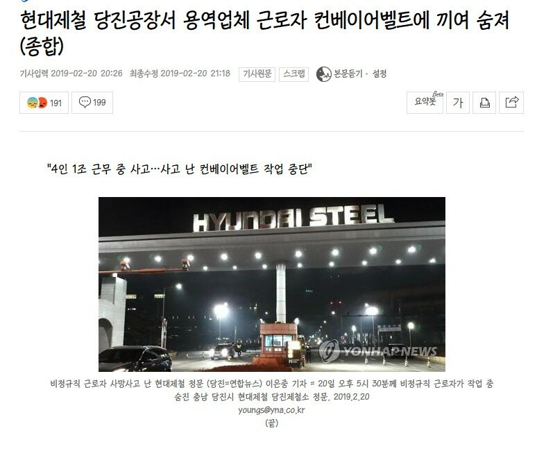 현대제철 당진공장 용역근로자 사망 - 오픈이슈갤러리 - 인벤 현대제철 당진공장 용역근로자 사망 - 오픈이슈갤러리