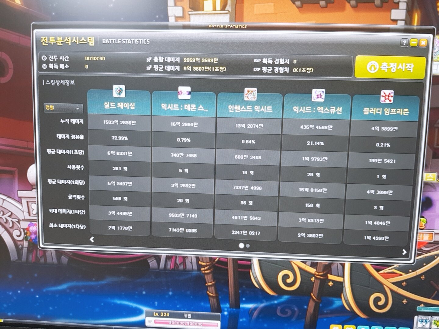 메이플스토리 인벤 : 새벽 데미안4인팟 실체점유율..... - 메이플스토리 인벤 전사 직업게시판