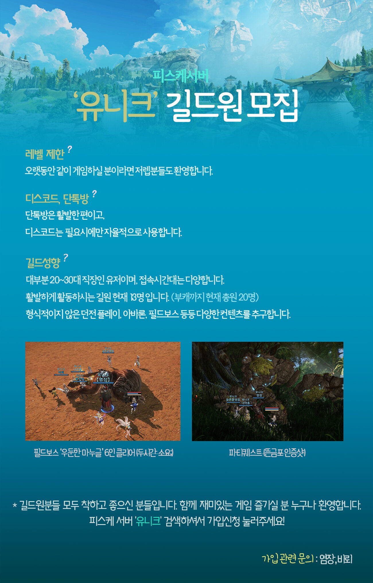 아바론 길치분들 참고자료 | Astellia 인벤