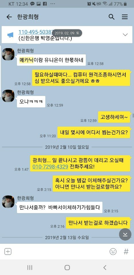 메이플스토리 인벤 : 지에스25가올린글 제대로 해명해드림 - 메이플스토리 인벤 자유게시판
