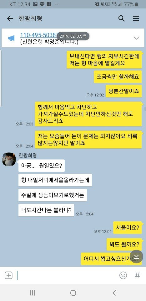 메이플스토리 인벤 : 지에스25가올린글 제대로 해명해드림 - 메이플스토리 인벤 자유게시판