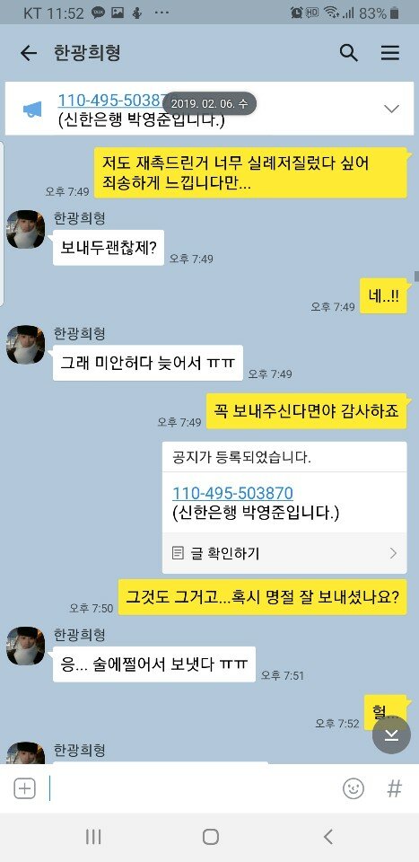 메이플스토리 인벤 : 지에스25가올린글 제대로 해명해드림 - 메이플스토리 인벤 자유게시판