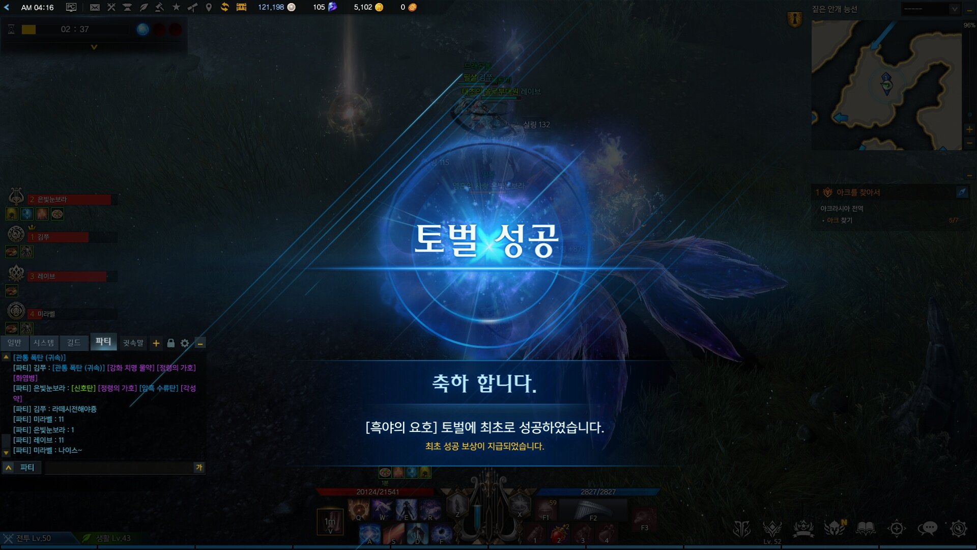 로스트아크 인벤 : 씨바 드디어 깼다 ㅋㅋㅋㅋㅋ - 로스트아크 인벤 자유 게시판