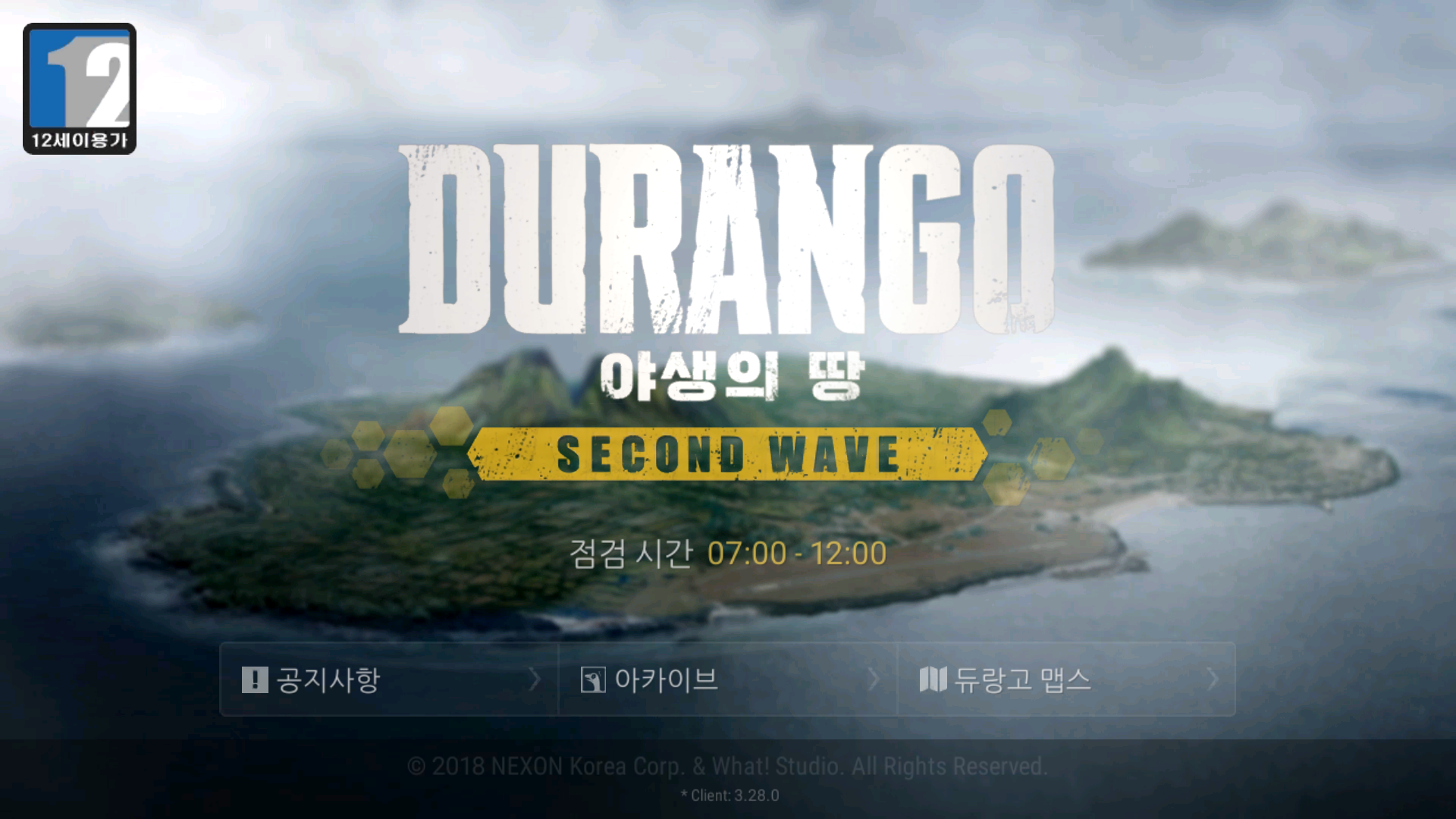 야생의 땅:듀랑고 인벤 : 점검 시간 단축 - 야생의땅 듀랑고 인벤 게시판
