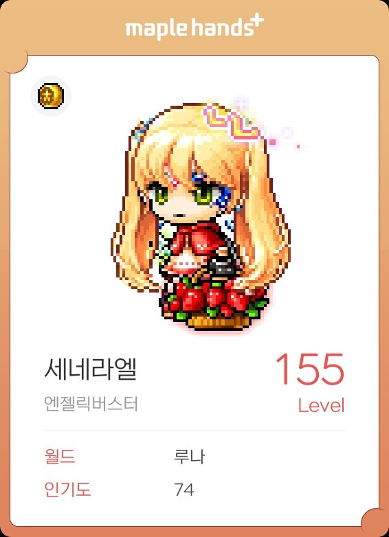 메이플스토리 인벤 : 아등헤어는 보통 사람들 뭔색하고 다님? - 메이플스토리 인벤 자유게시판