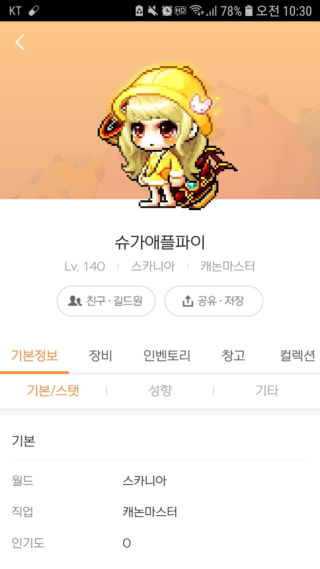 메이플스토리 인벤 : 주사위 리퀘 2일차 2번째 - 메이플스토리 인벤 자유게시판