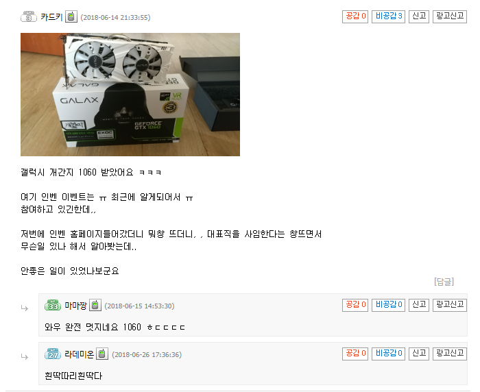 아이마트 당첨 의혹은 작년에도 제기됐었는데 - 오픈이슈갤러리 - 인벤 아이마트 당첨 의혹은 작년에도 제기됐었는데 - 오픈이슈갤러리