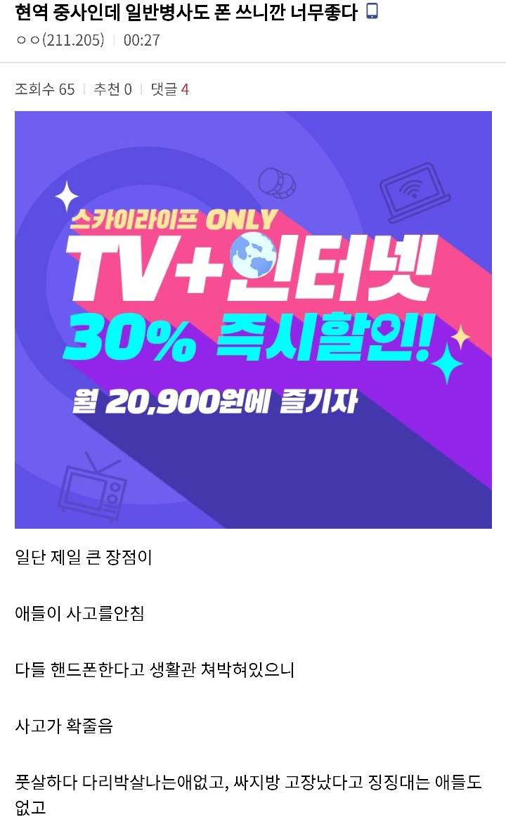 휴대폰스토리 이미지