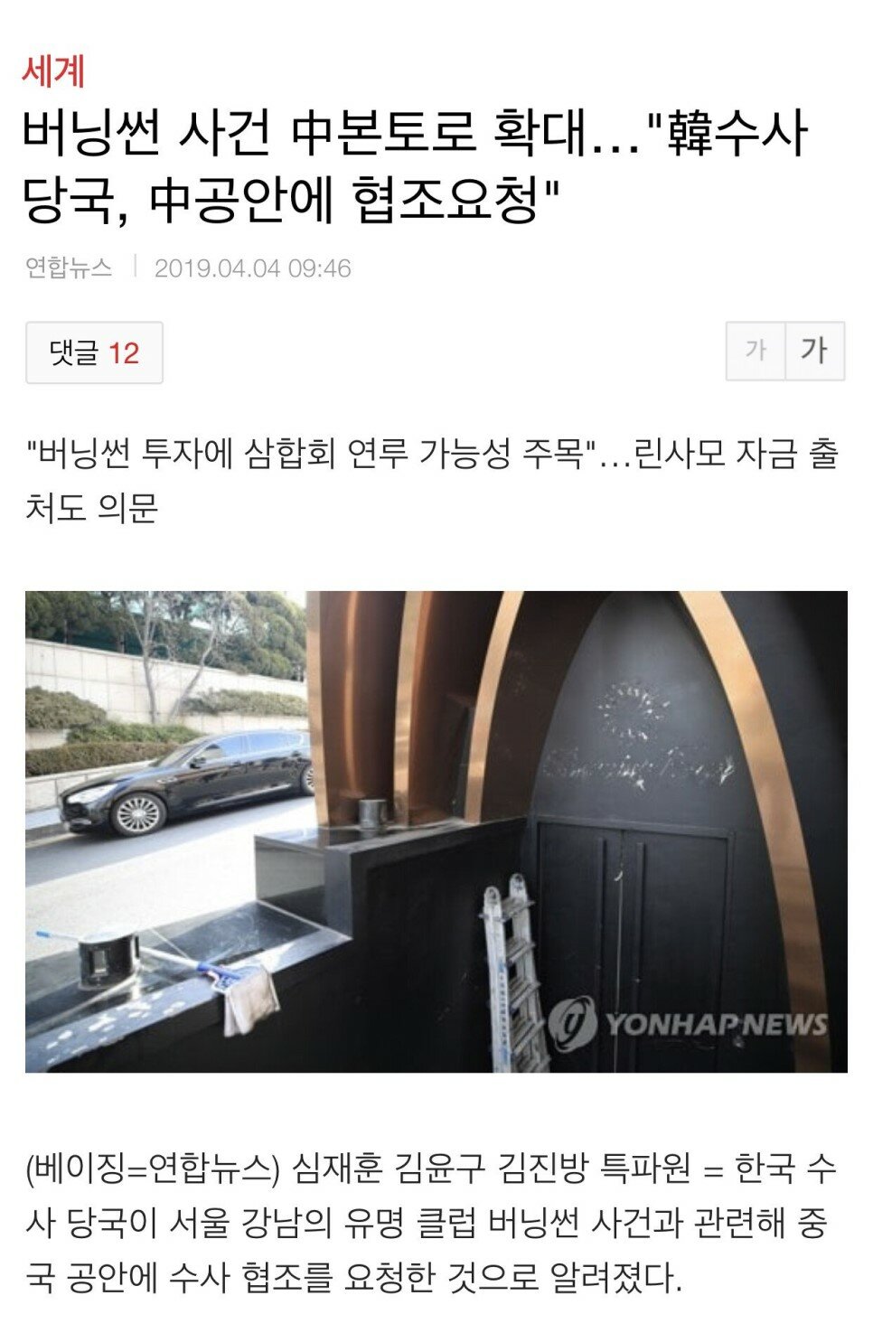 버닝카스토리 이미지
