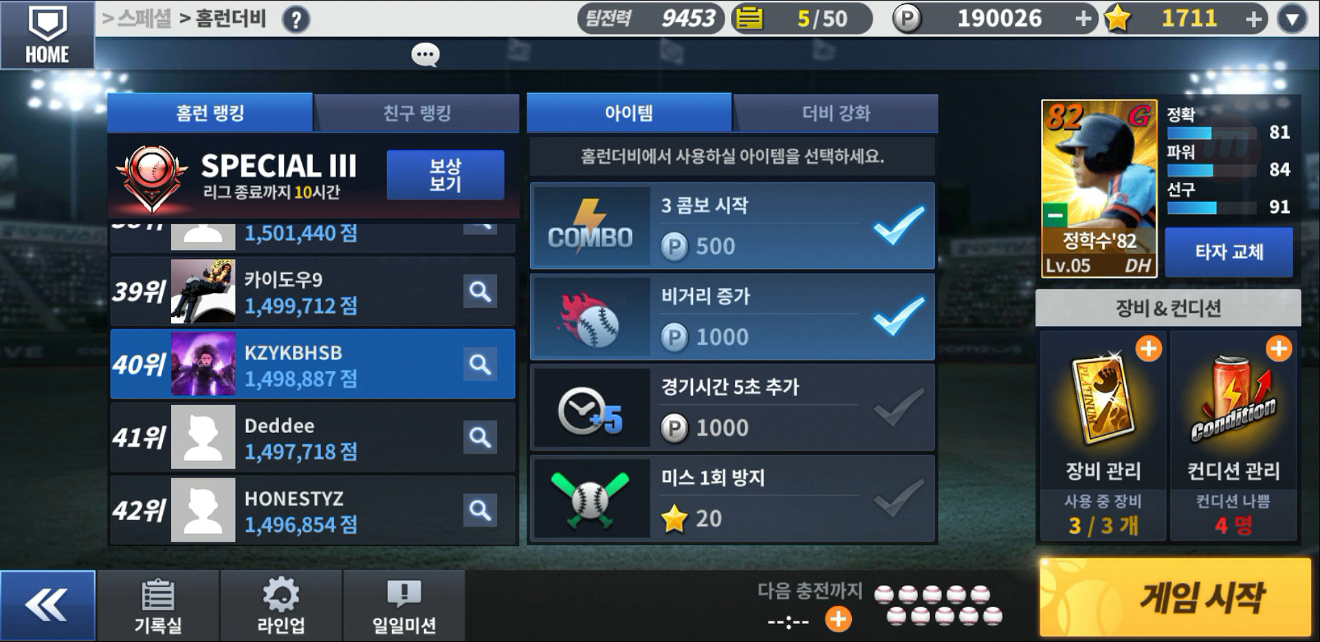 홈런PC방 이미지