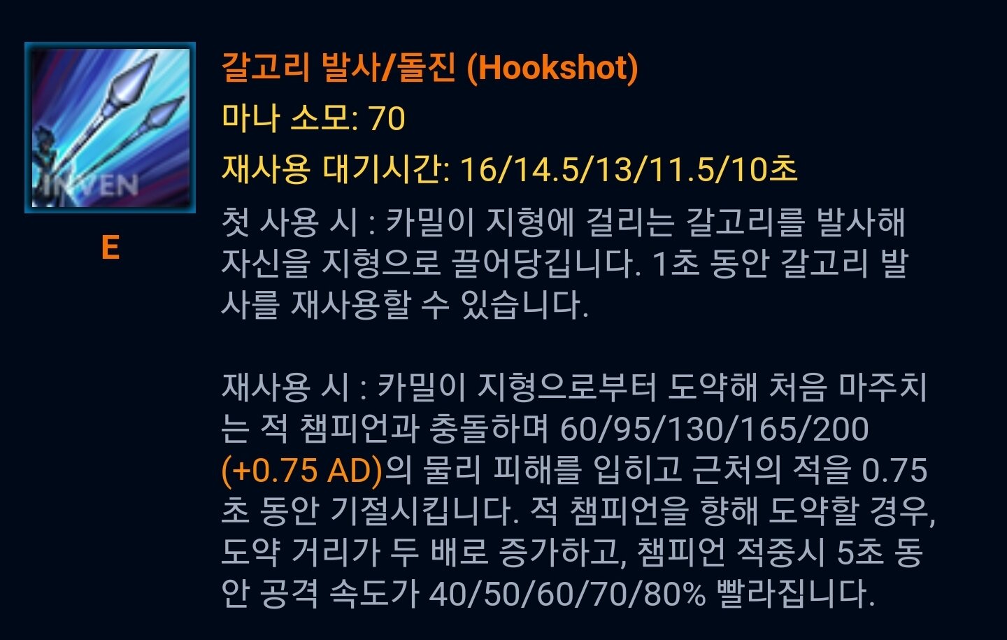 리그오브레전드 인벤 : ㅋㅋㅋㅋ - LoL 서브컬쳐 게시판