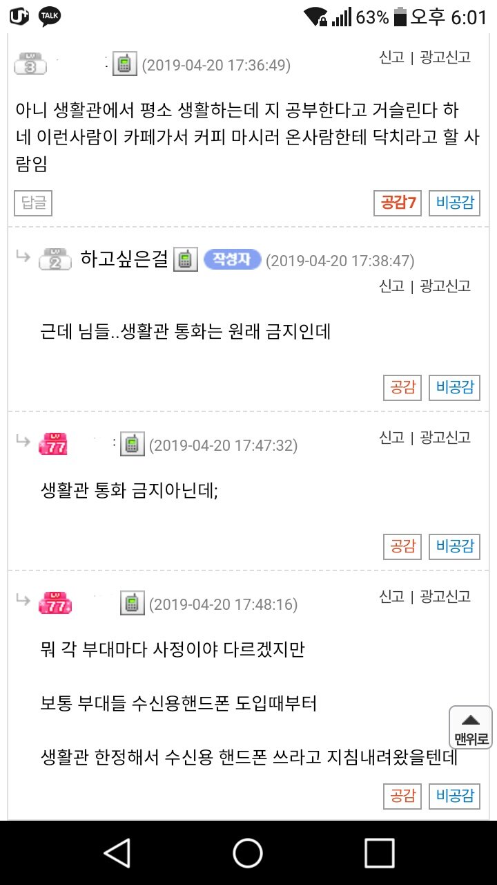 휴대폰스토리 이미지