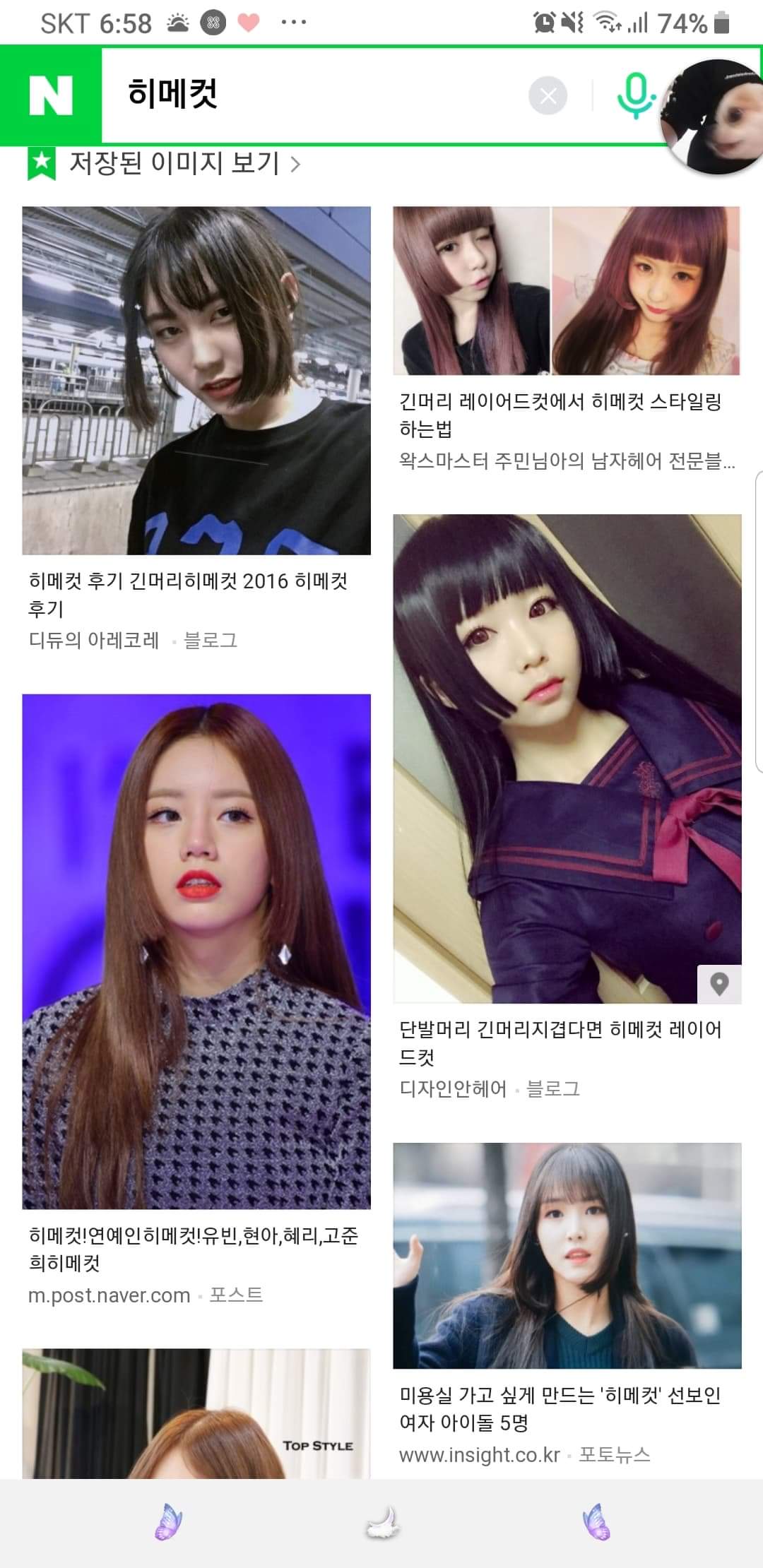 수려헤어랑 같은 현실 머리 찾음 | 메이플 인벤