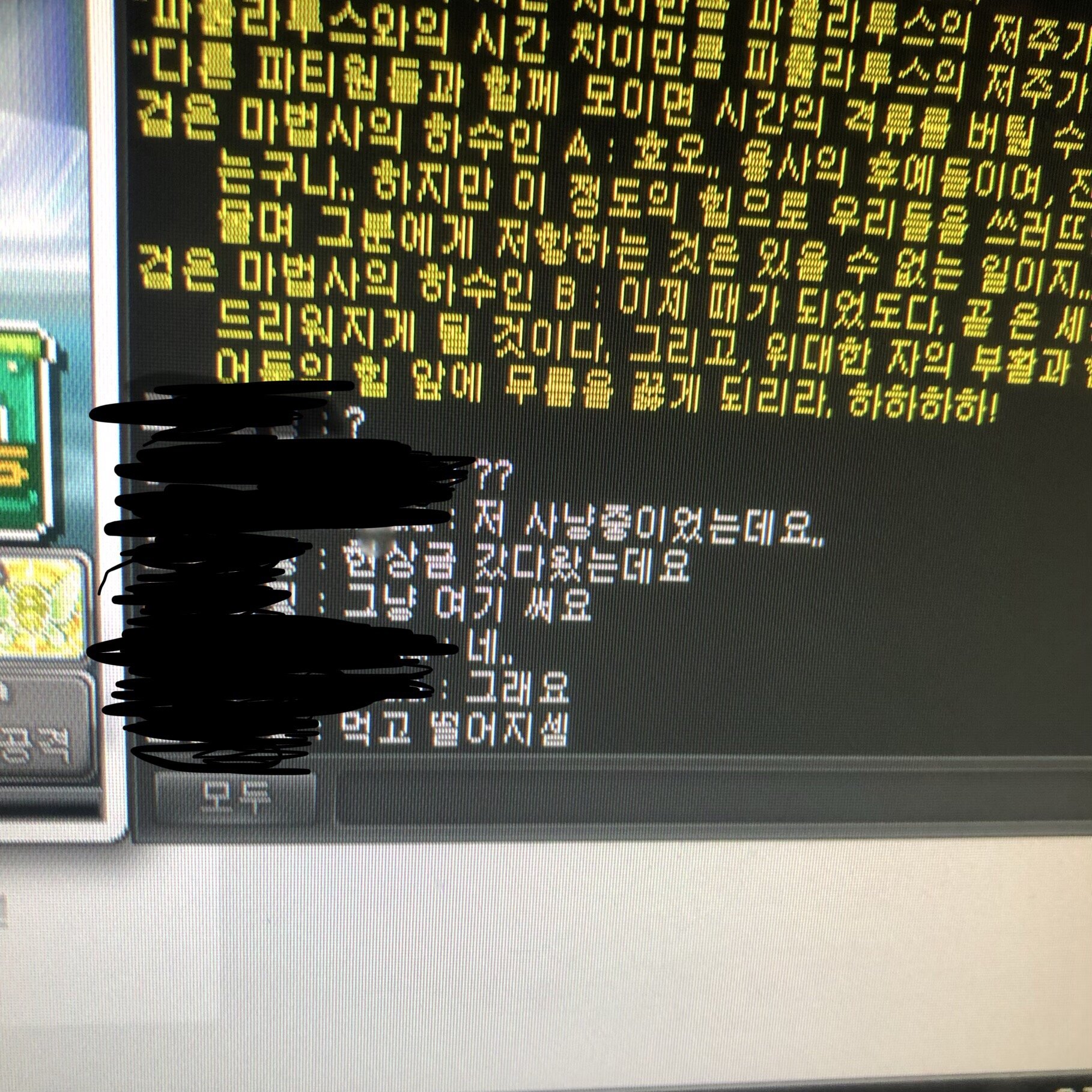 닉 공개하겠습니다 ㅜㅜ | 메이플 인벤