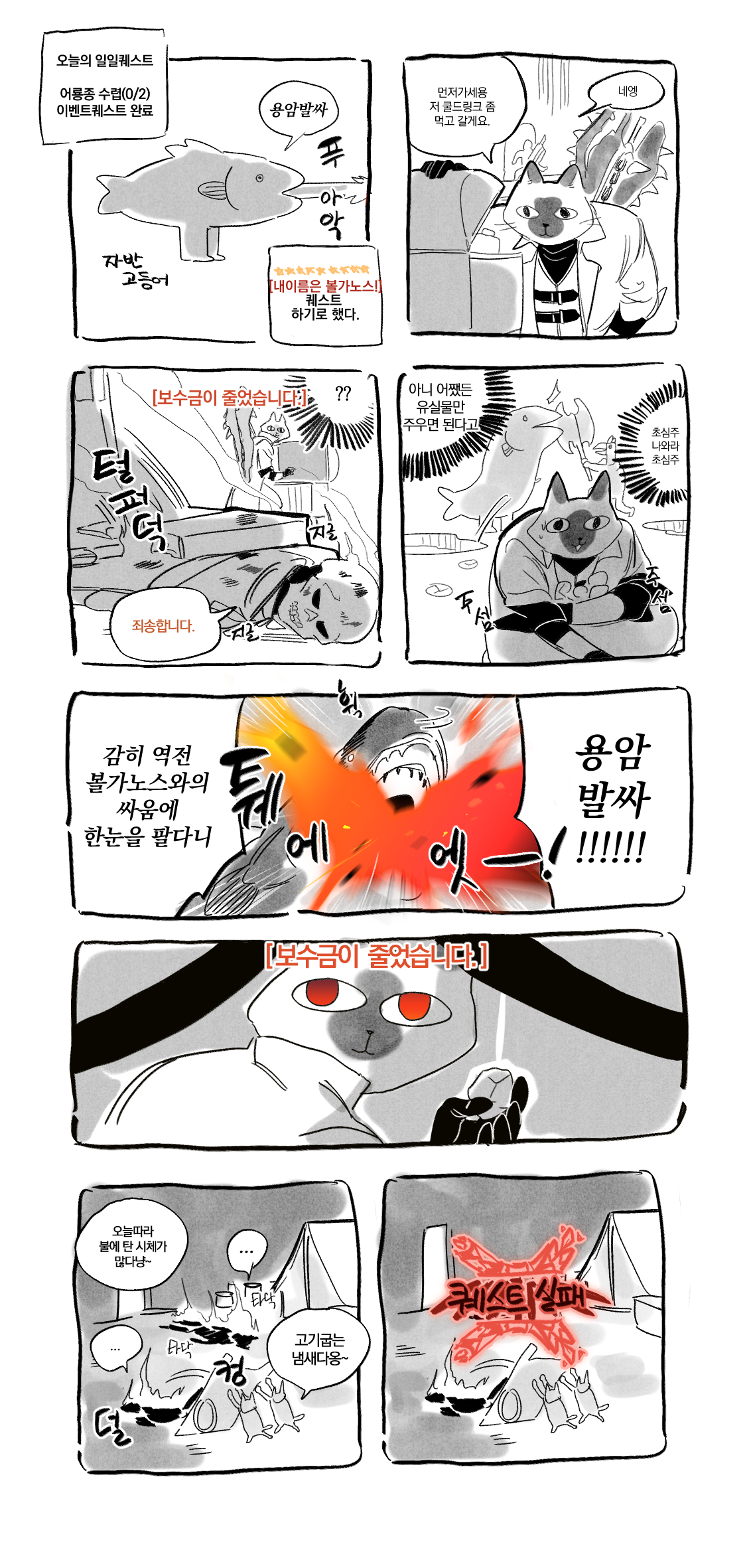 월드만화 이미지