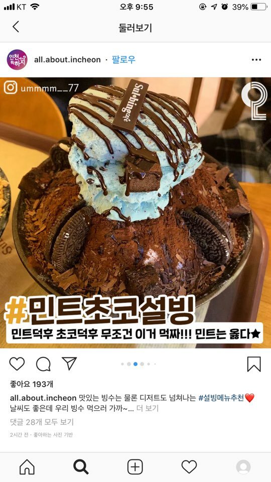 메이플스토리 인벤 : 민좋초아 - 메이플스토리 인벤 자유게시판