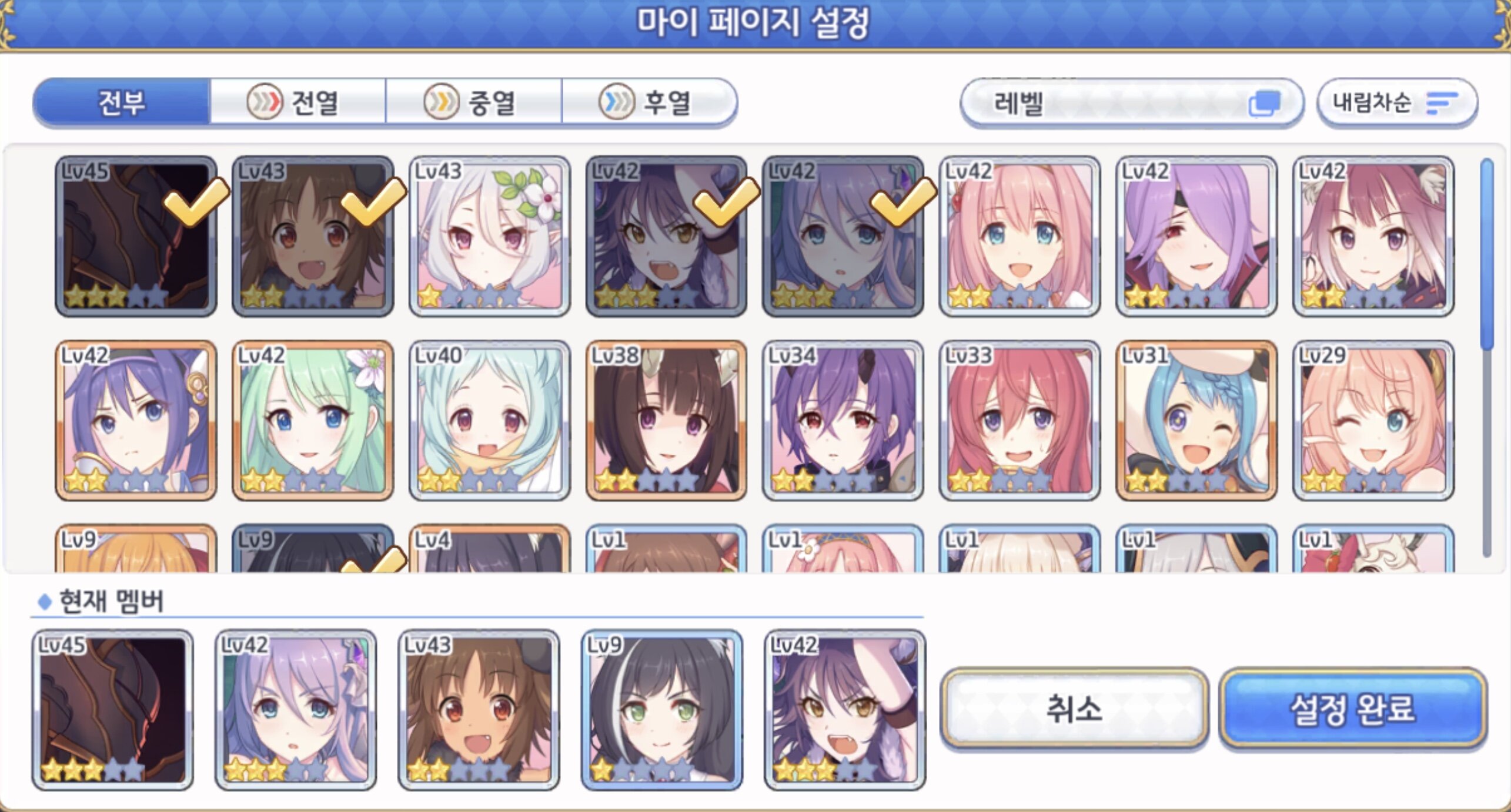 3일차 뉴비 덱이랑 진로 상담부탁드려요 | 프리코네R 인벤