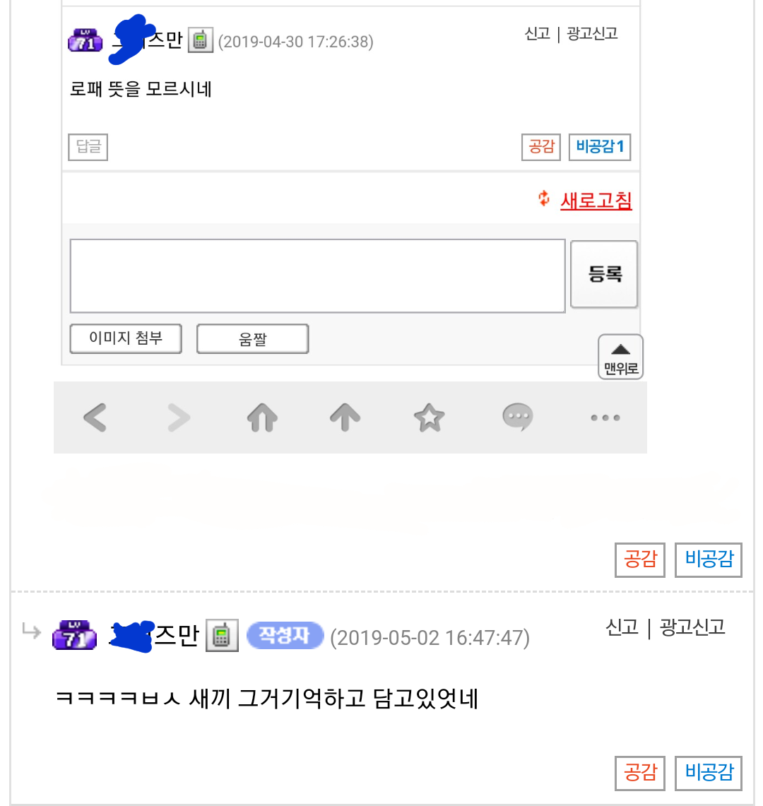 무슨 이런 놈이 다있죠? 어이가 없네요 진짜 | 피파4 인벤