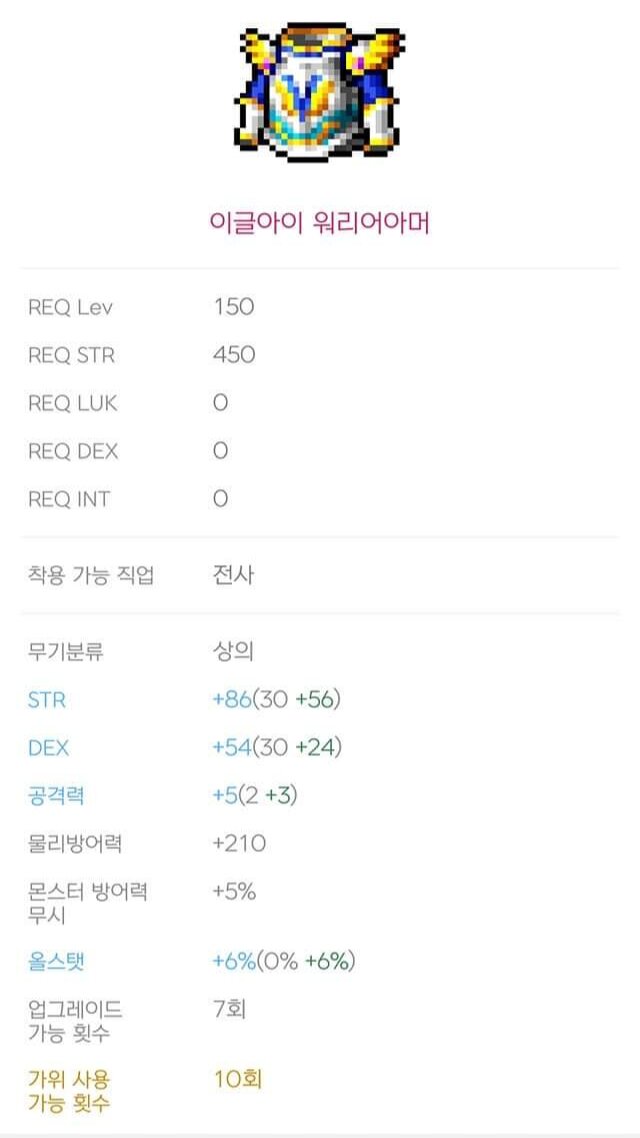 [베라] 시알못입니다.. 시세 측정해주세요ㅜㅜ | 메이플 인벤