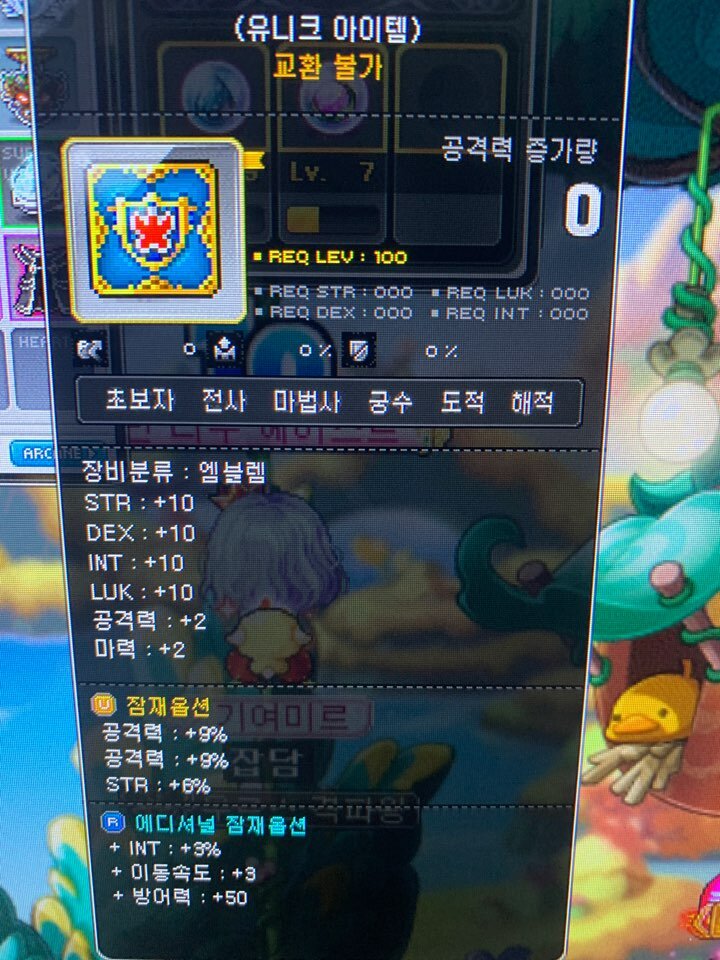 메이플스토리 인벤 : 메린이 처음으로 엠블 유니크 갔어오 - 메이플스토리 인벤 자유게시판