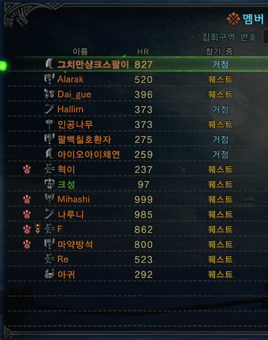 몬스터헌터 월드 인벤 : [PC] 조사,고대,베히 자유집회 - 몬스터헌터 인벤 파티모집 게시판