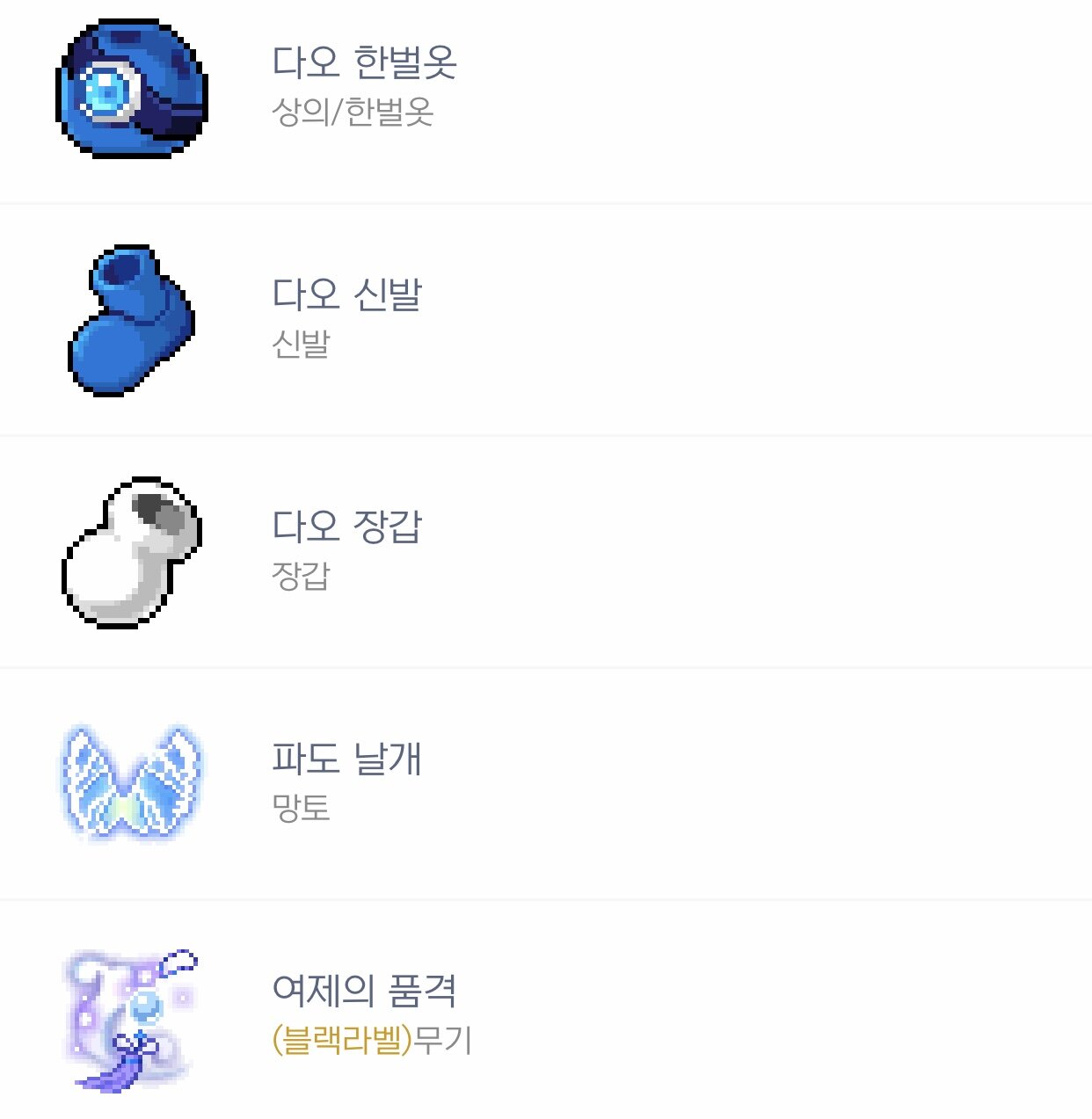 메이플스토리 인벤 : 코디평가점 - 메이플스토리 인벤 자유게시판