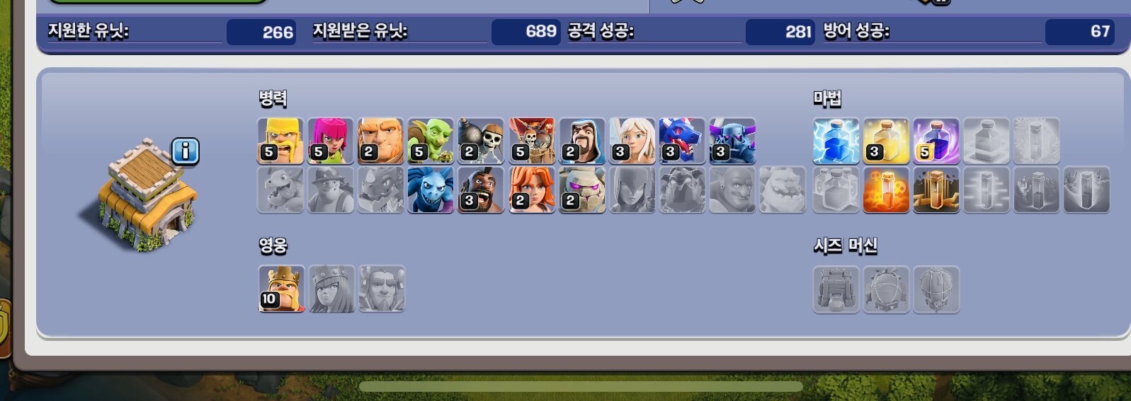 유닛 업글 꼭하고 홀업 해야하는거 있나요? | COC 인벤